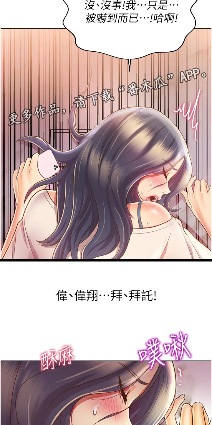 第55章：老公的电话9