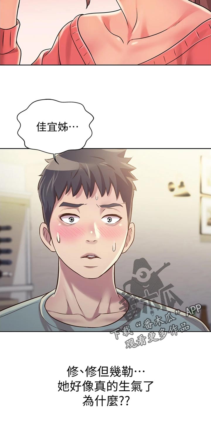 第34章：好玩26