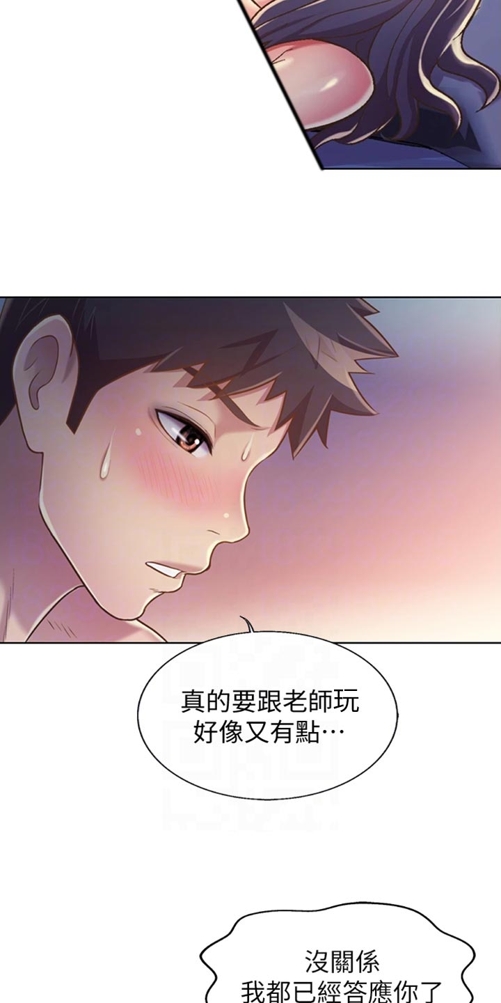 第47章：别分心2