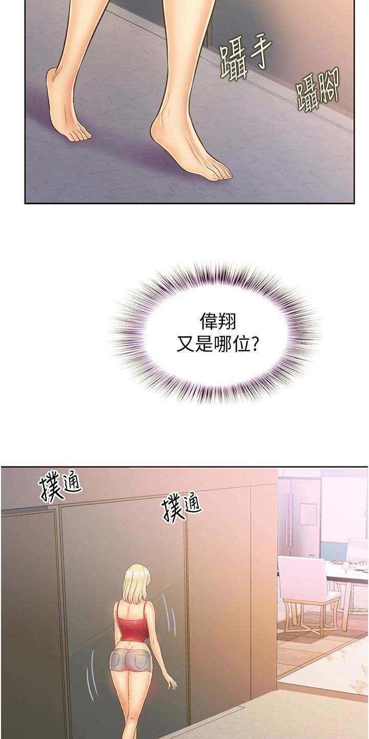 第58章：撞见11