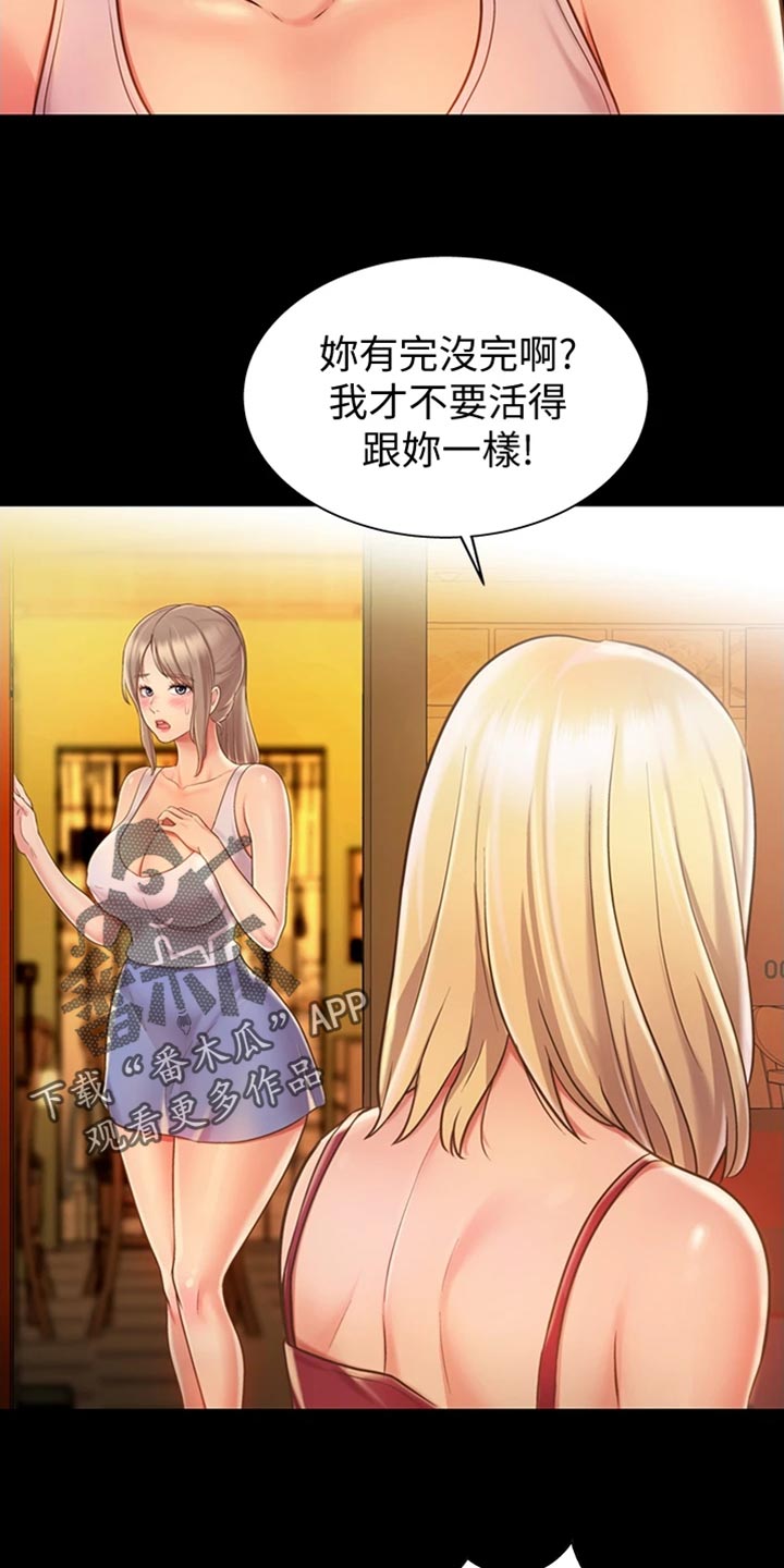 第35章：反常19