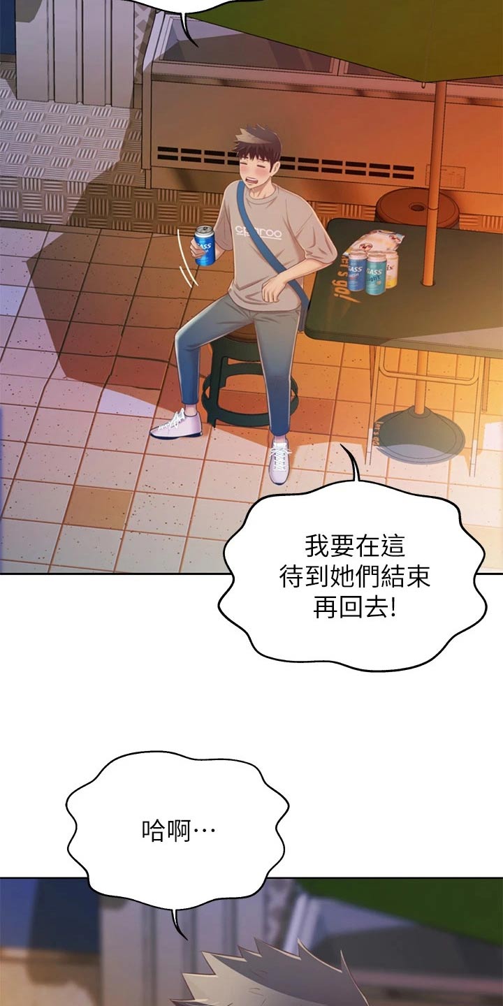 第81章：欢迎会18