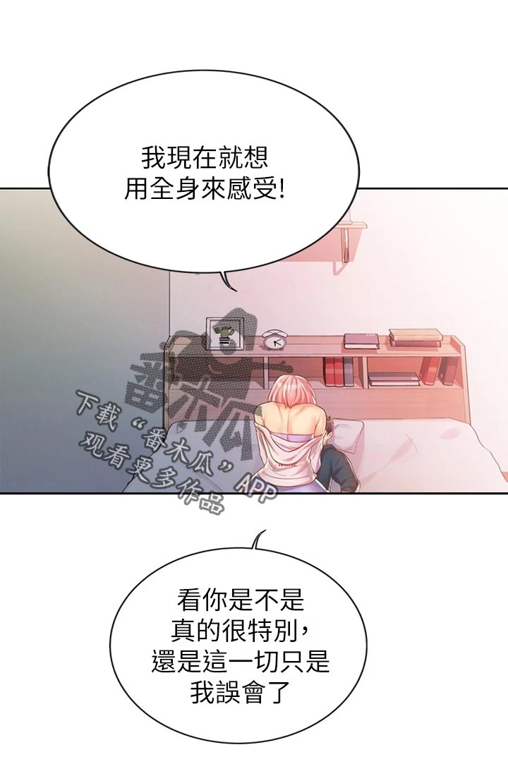 第22章：崩溃8