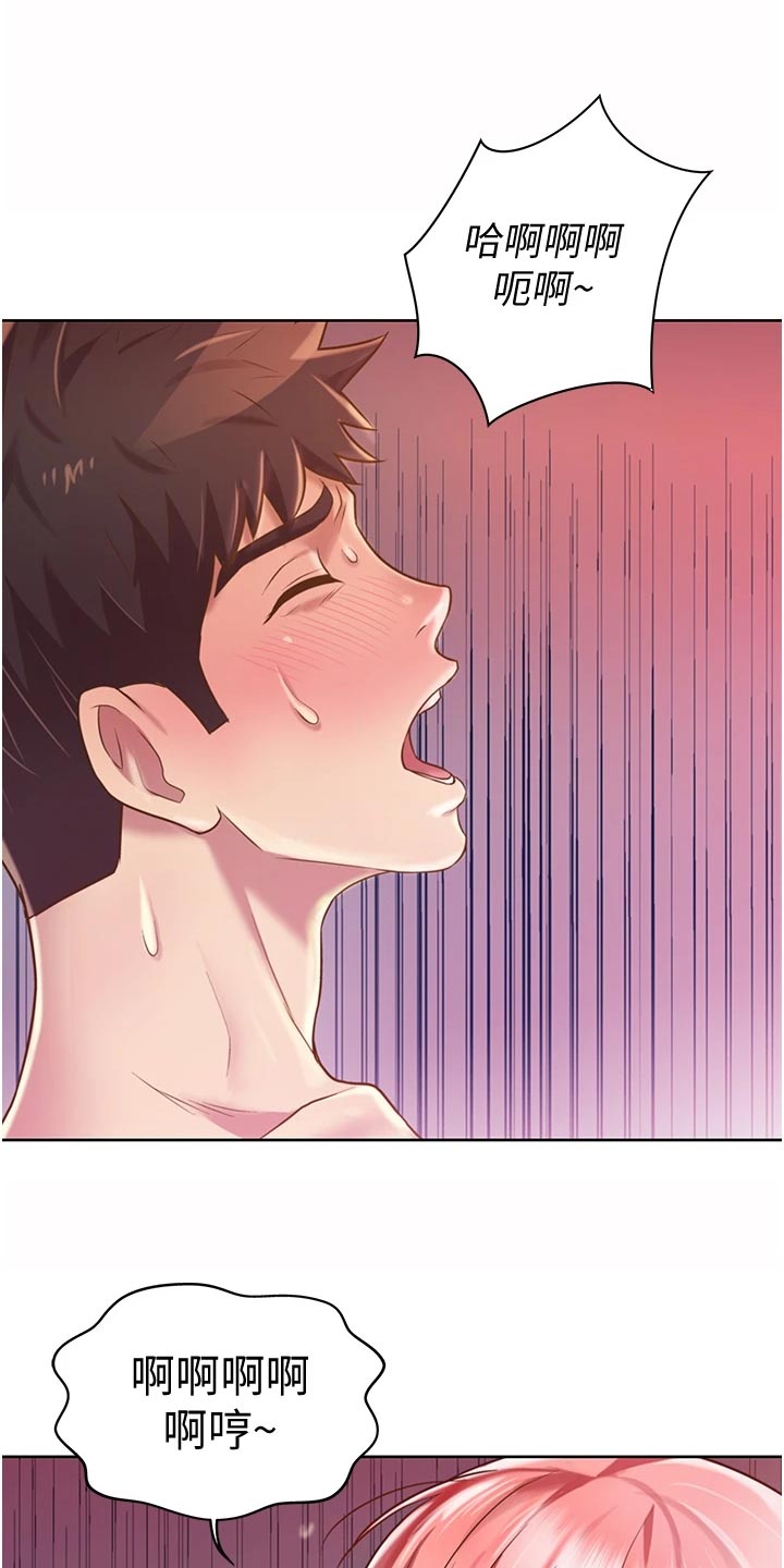 第26章：回忆4