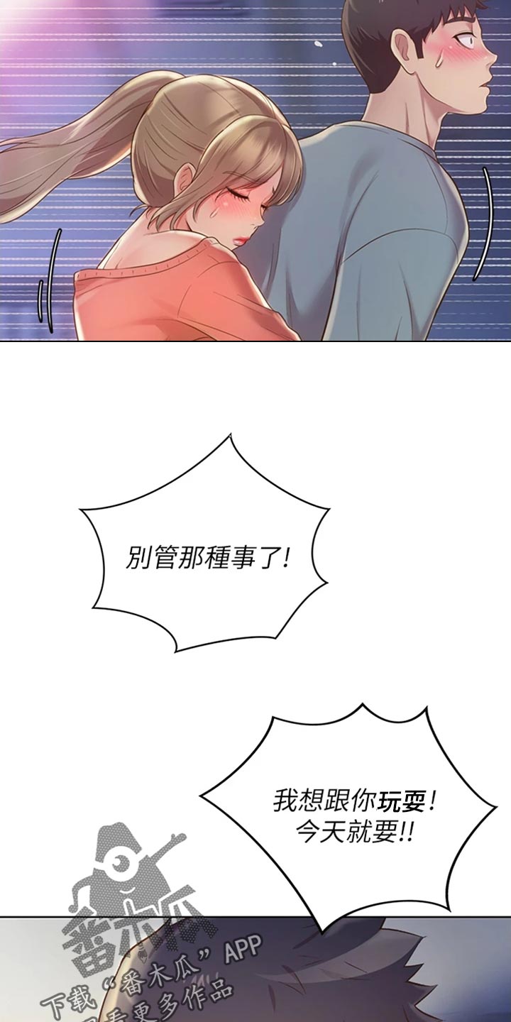 第36章：意外16
