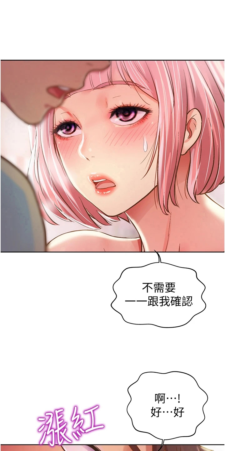 第13章：忍不住16