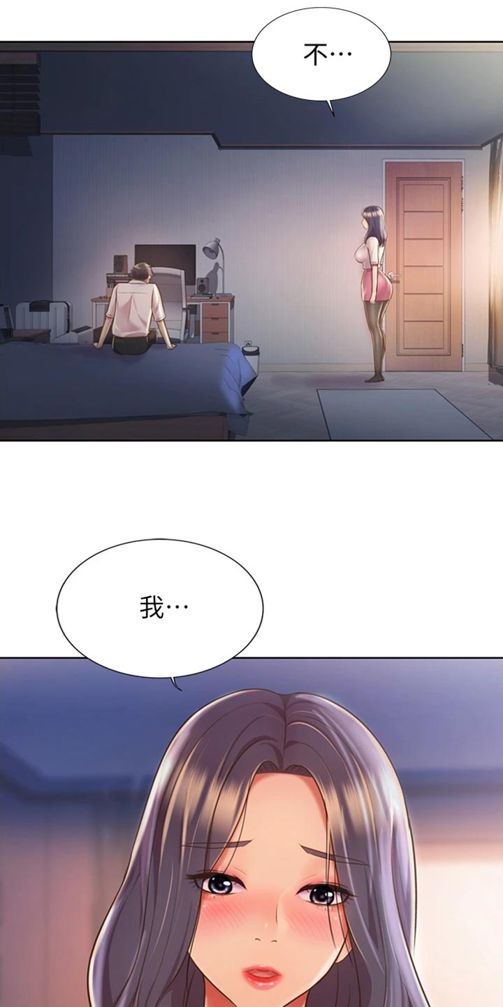第43章：心急7