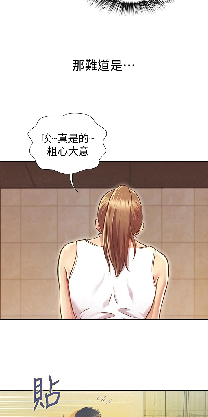 第3章：恰巧12