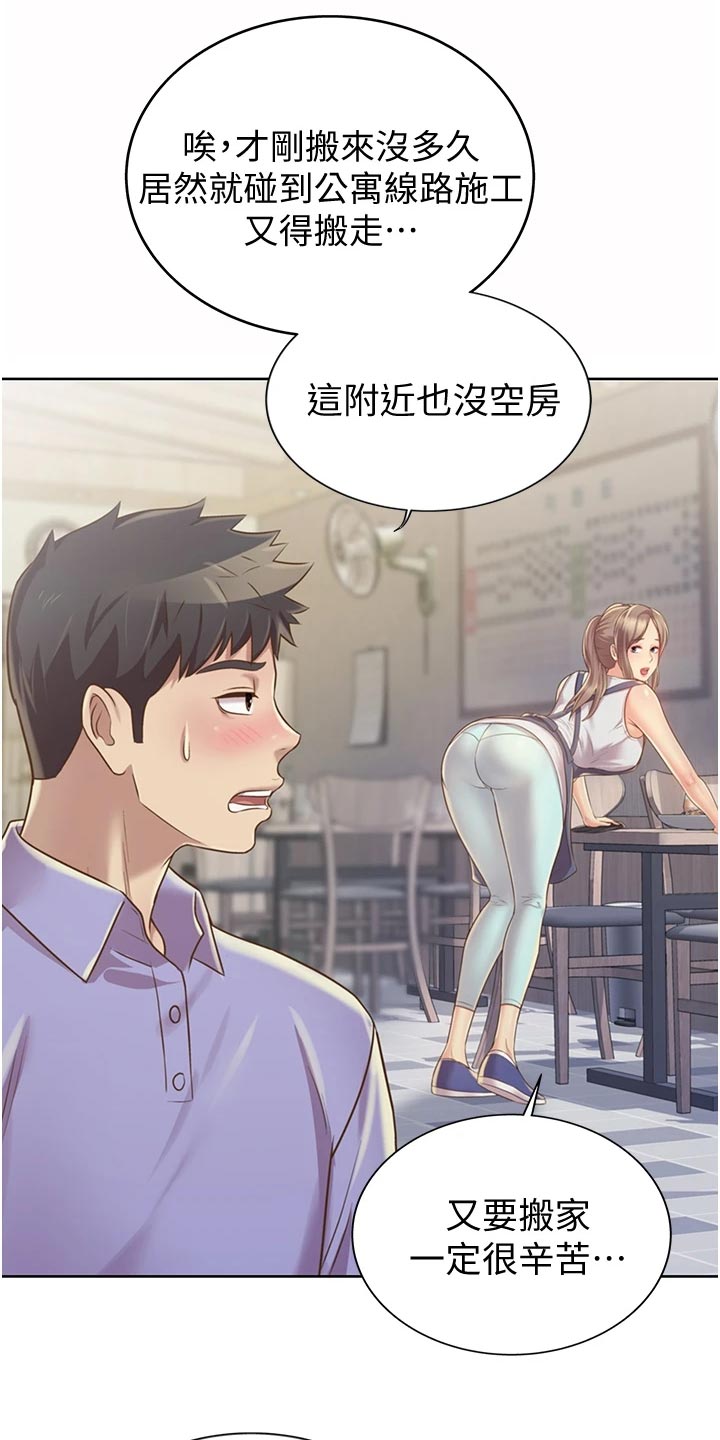 第32章：拜访9