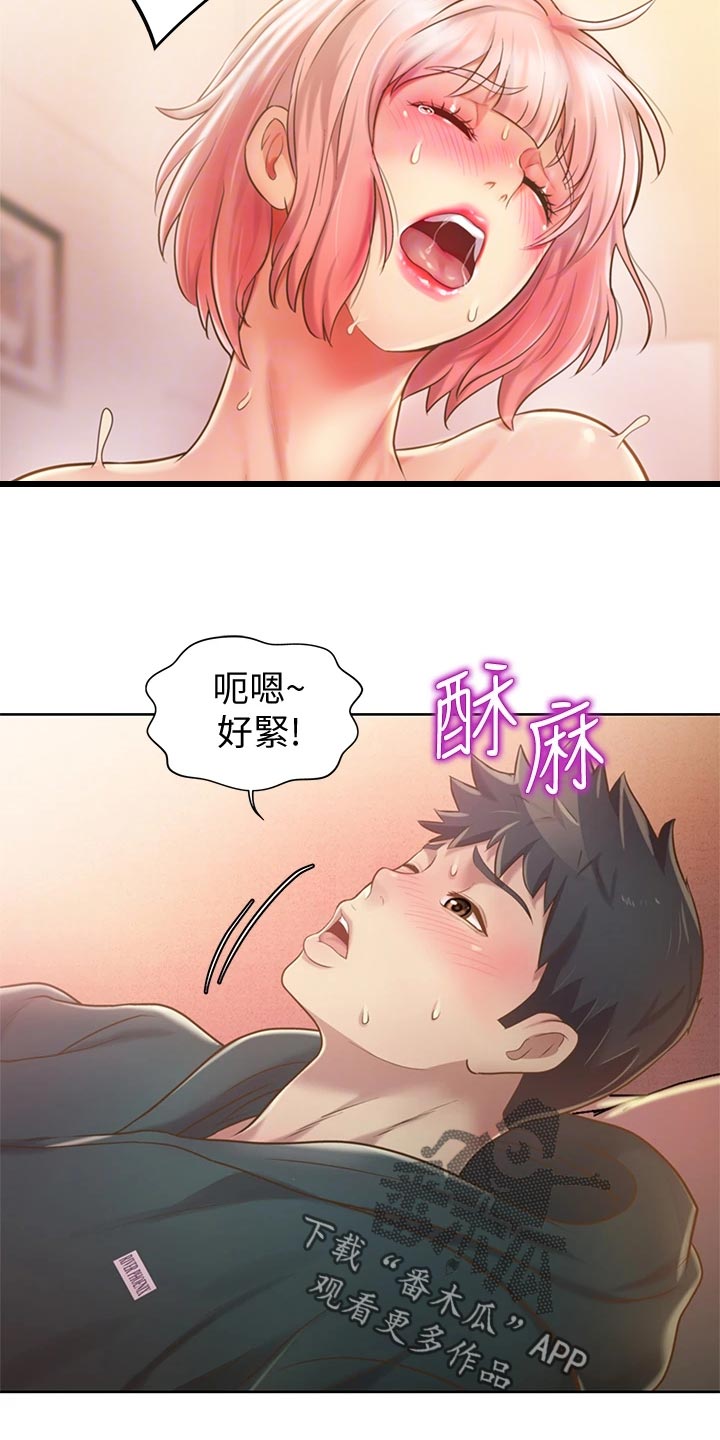 第23章：期待11