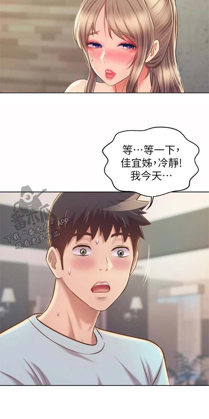 第105章：想喝醉23