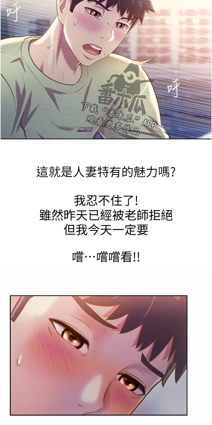 第56章：学生来访9