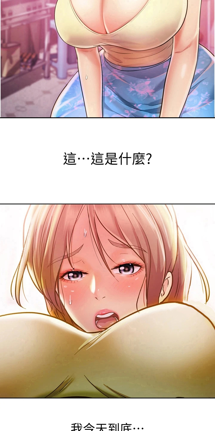 第19章：尴尬8