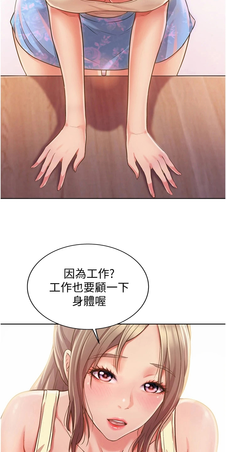 第17章：帮忙3