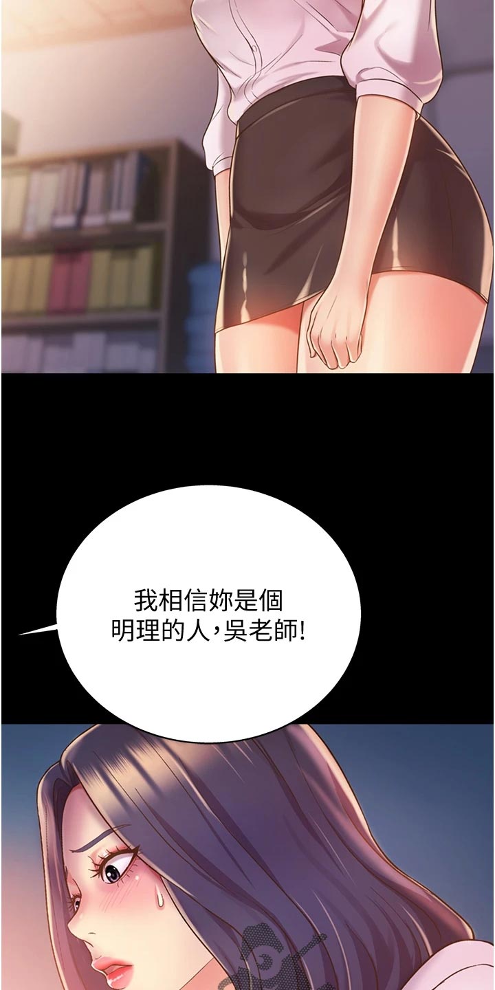 第27章：失望29