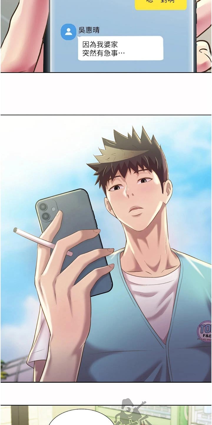 第90章：有事15