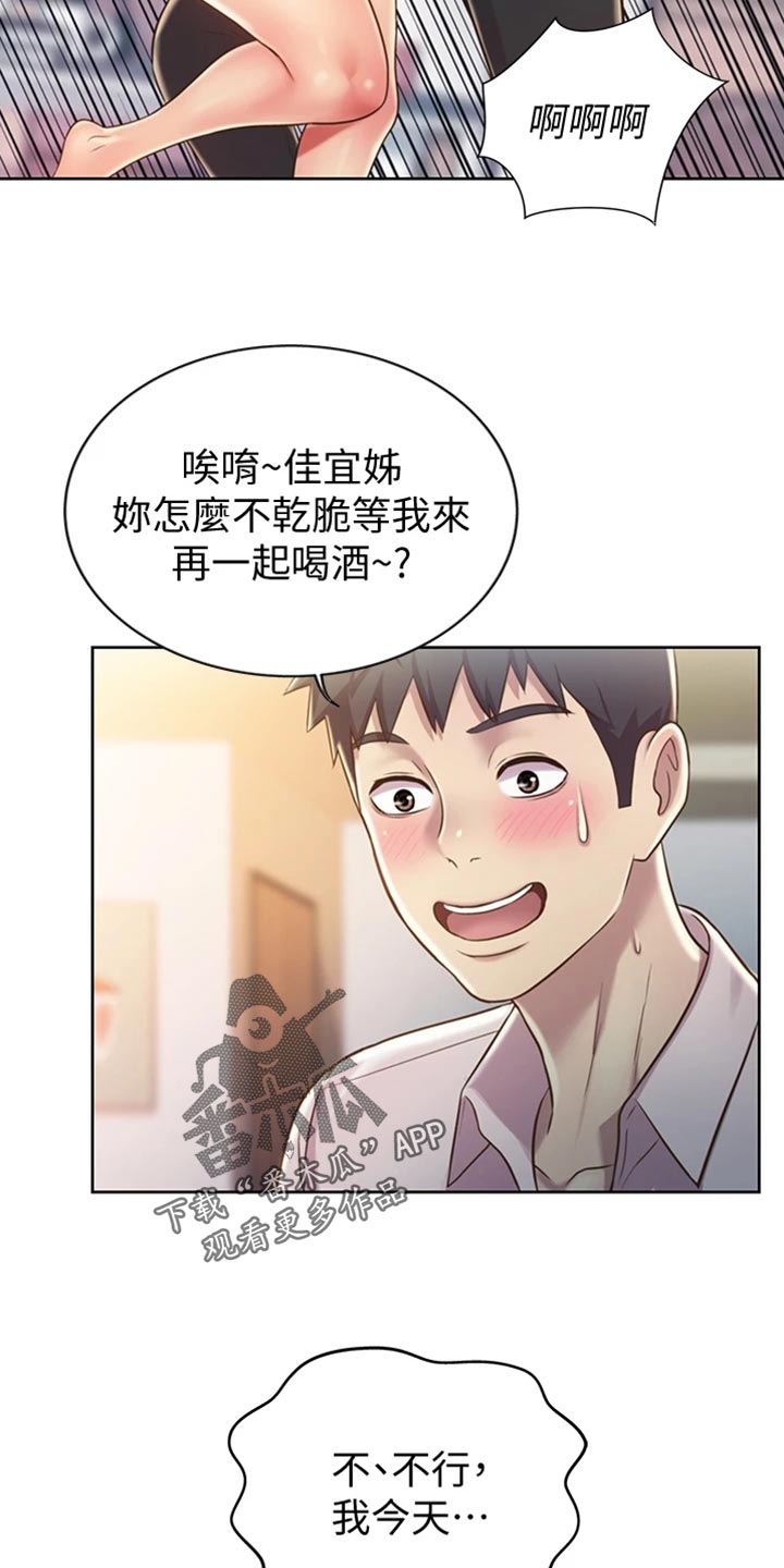 第41章：误会19