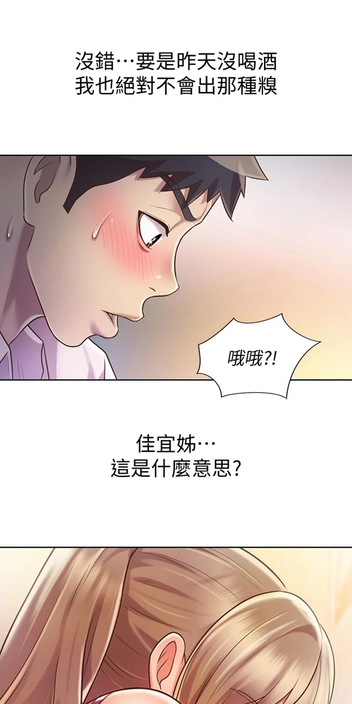第41章：误会22