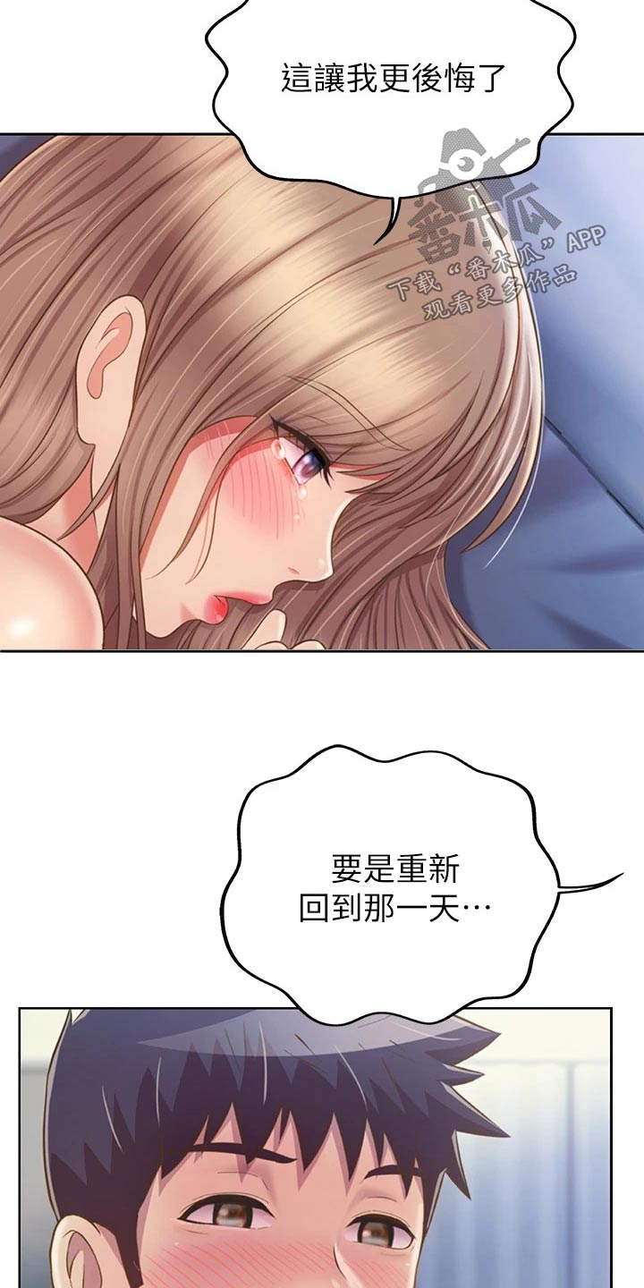 第85章：同样的错12