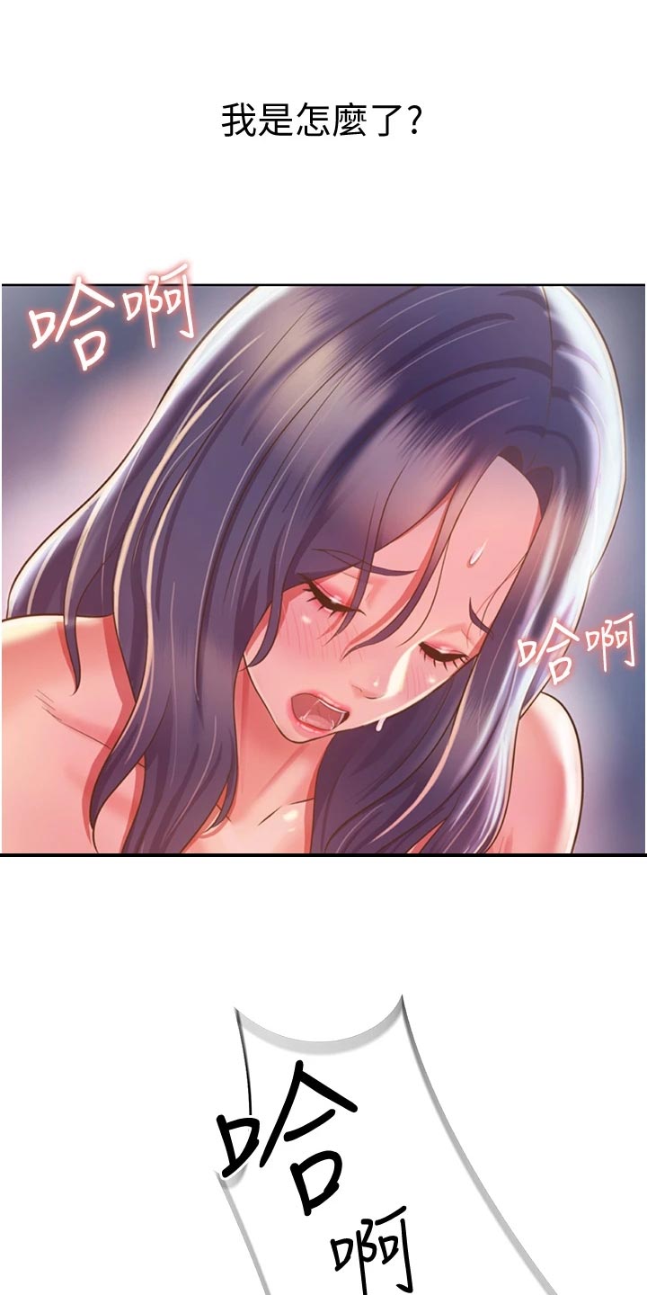 第51章：最初的目的13