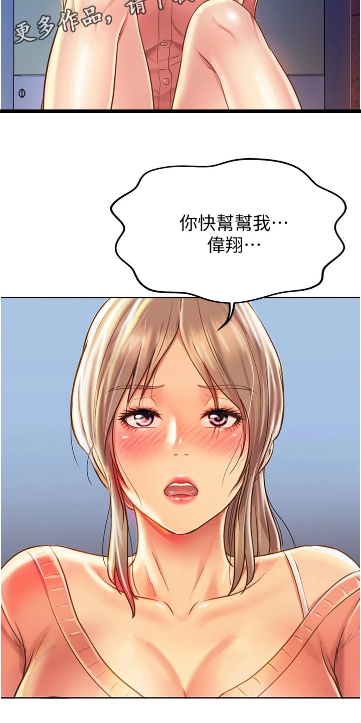 第34章：好玩36