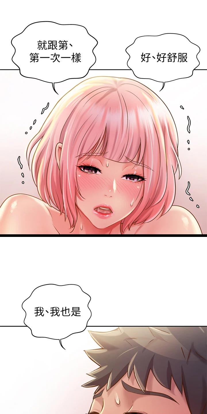 第23章：期待12