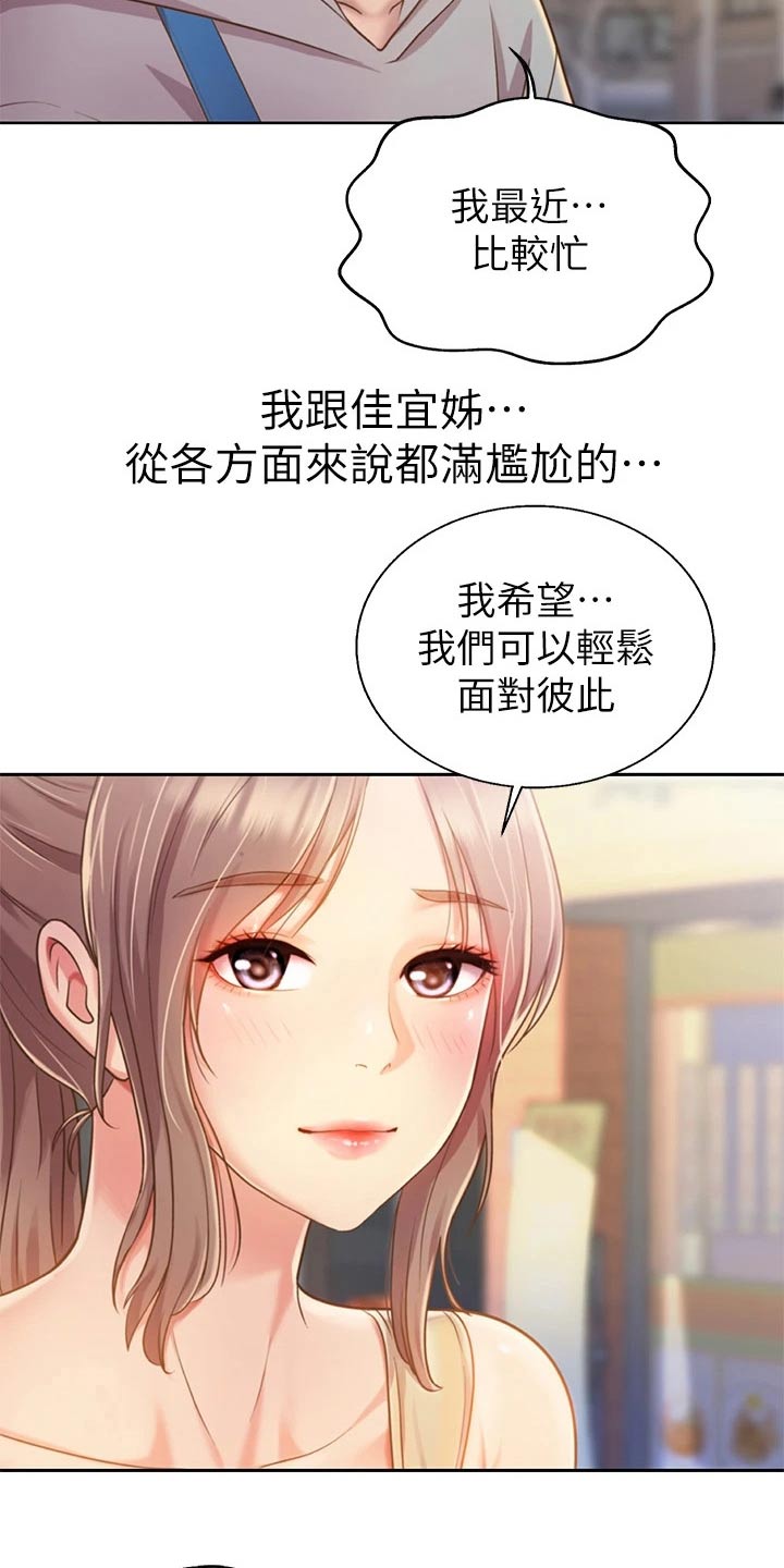 第70章：一起回去11