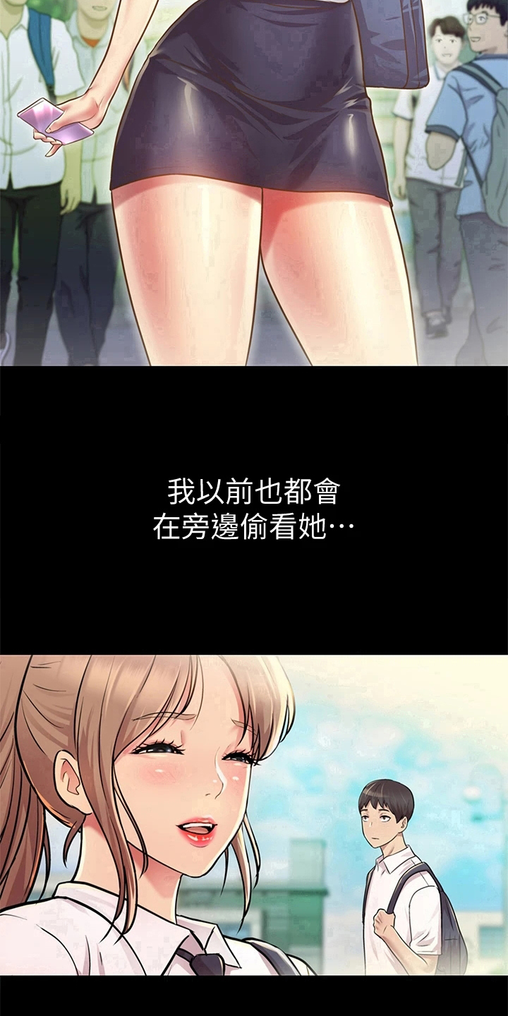 第3章：恰巧18