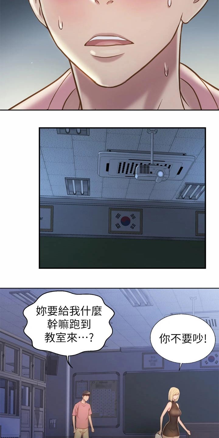 第75章：学校14