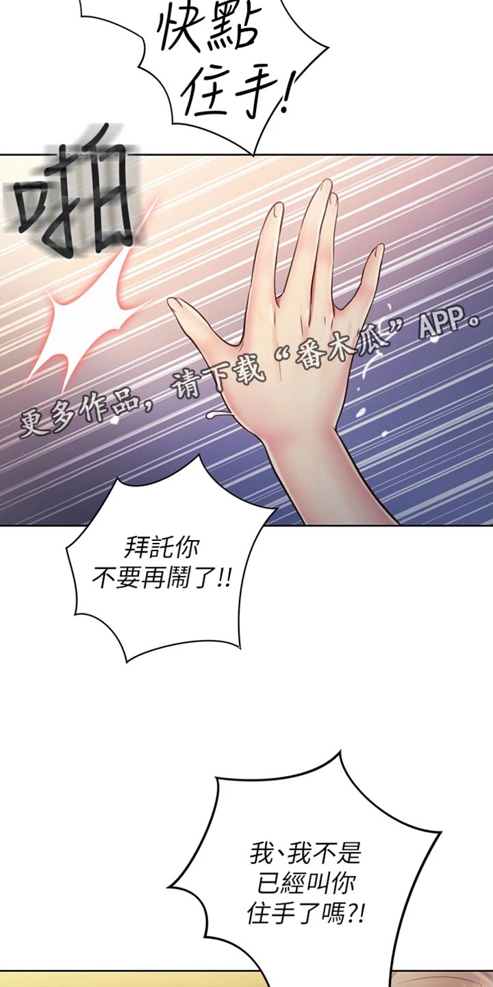 第42章：请你离开7