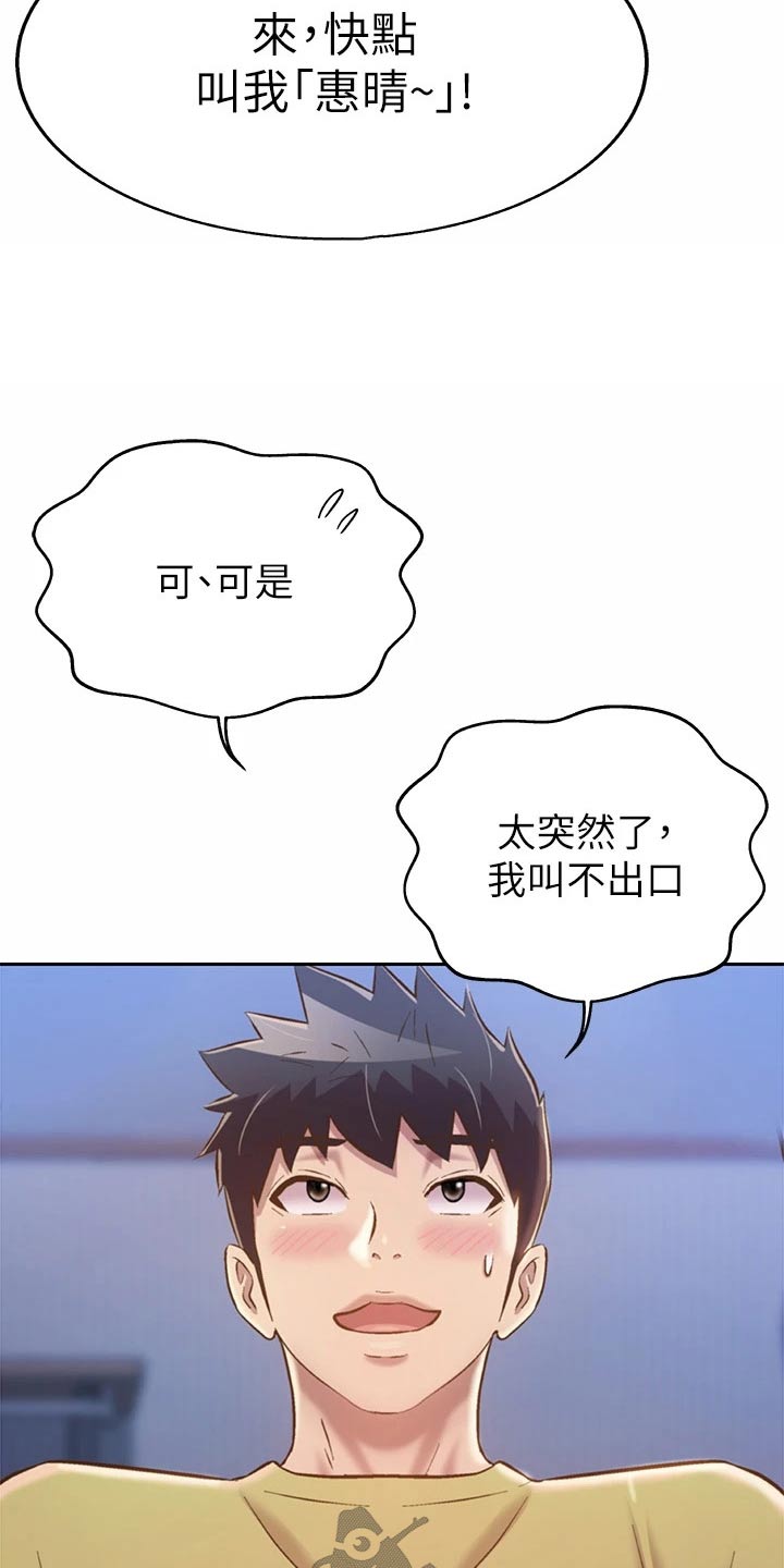 第80章：不一样11
