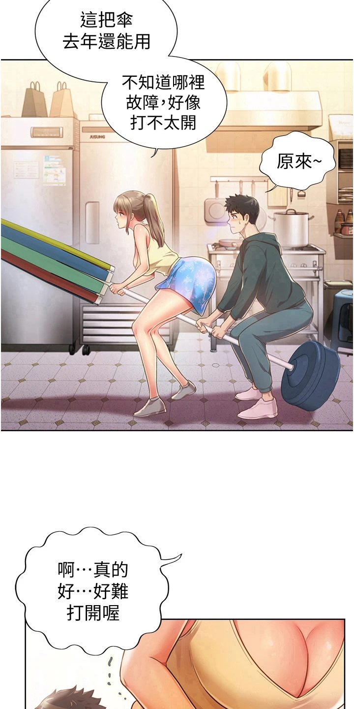 第17章：帮忙11