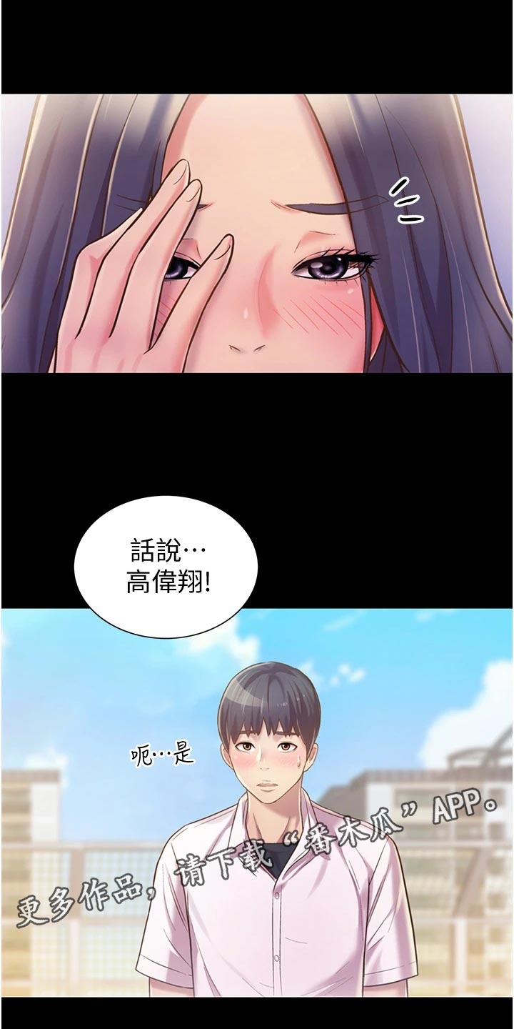 第28章：争吵0