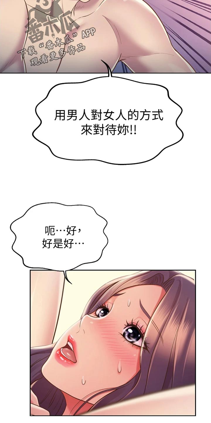 第47章：别分心13