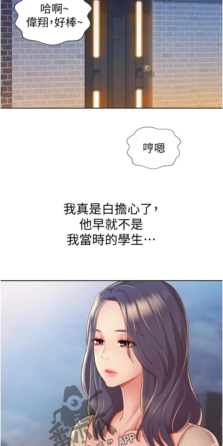 第25章：出乎意料8