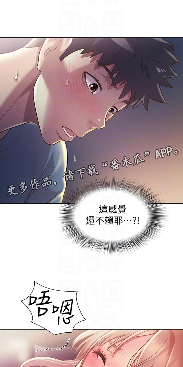 第39章：打搅5