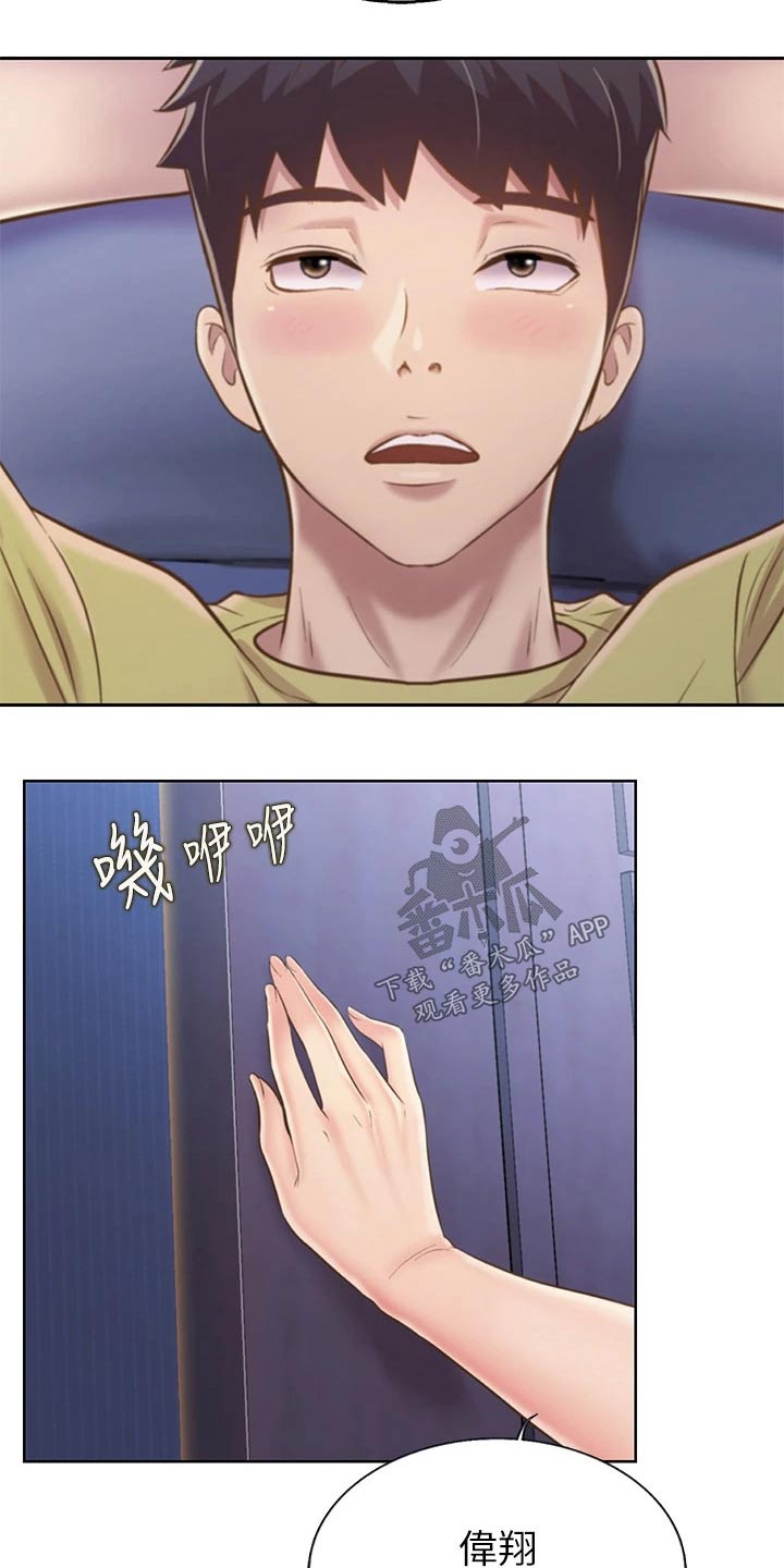 第79章：睡了吗21