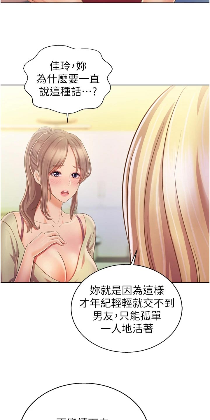 第53章：死脑筋9
