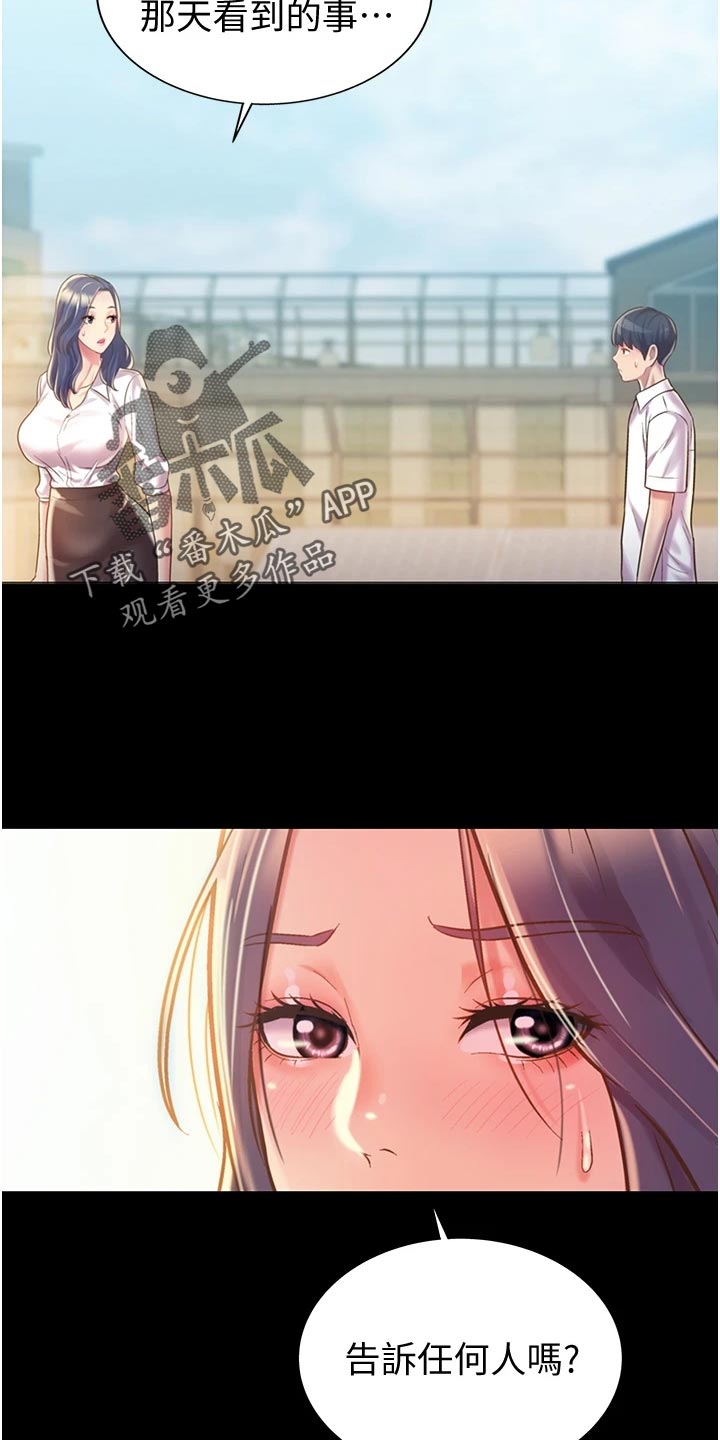 第27章：失望33