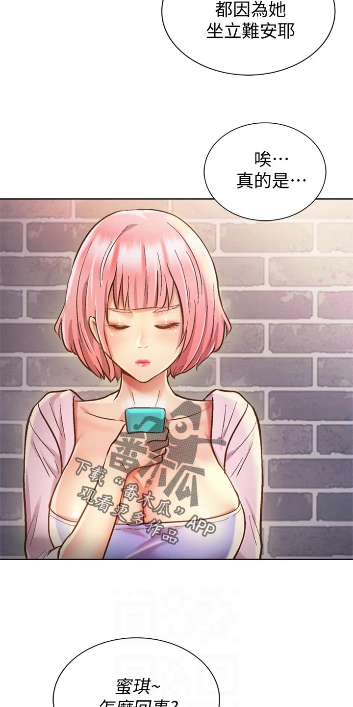 第21章：迷茫2