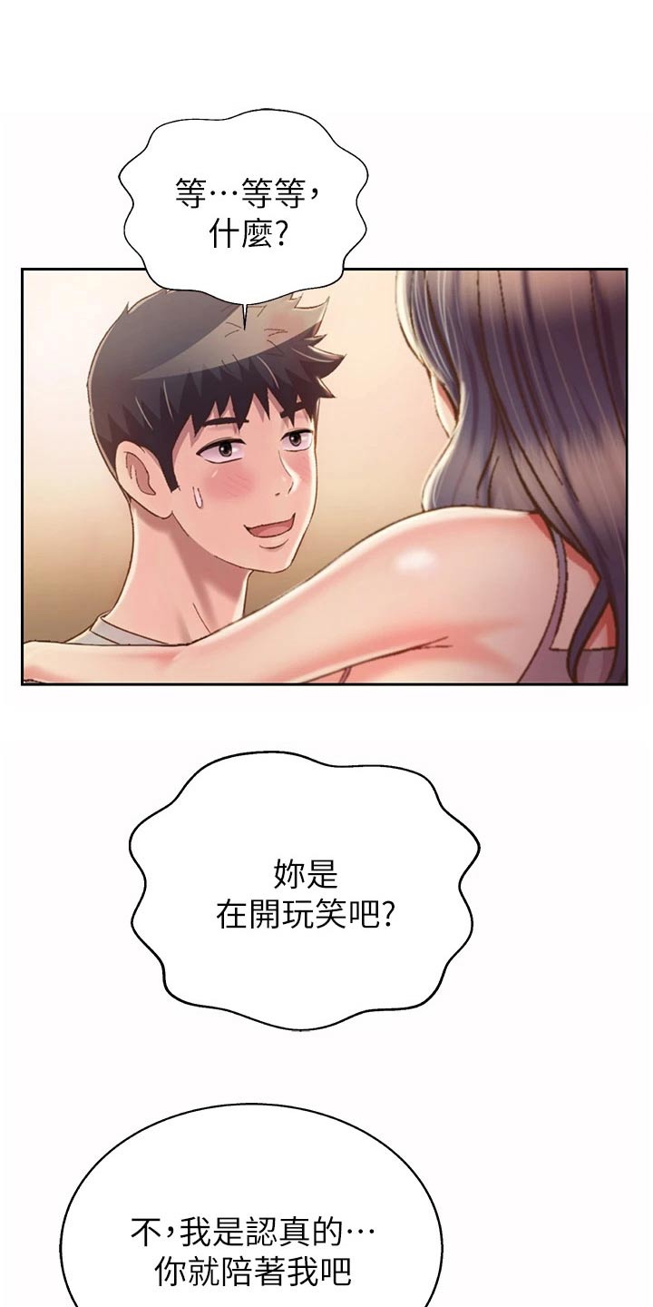 第90章：有事3