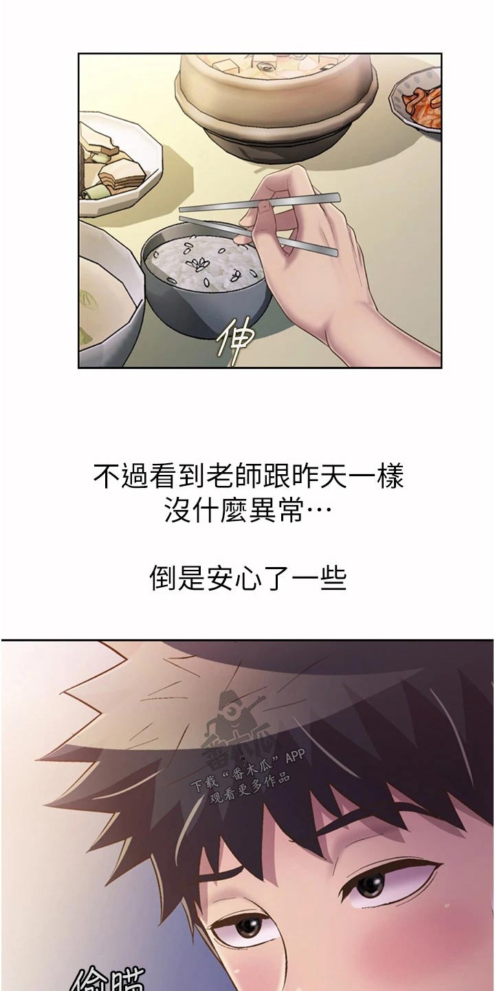 第89章：昨天的事5