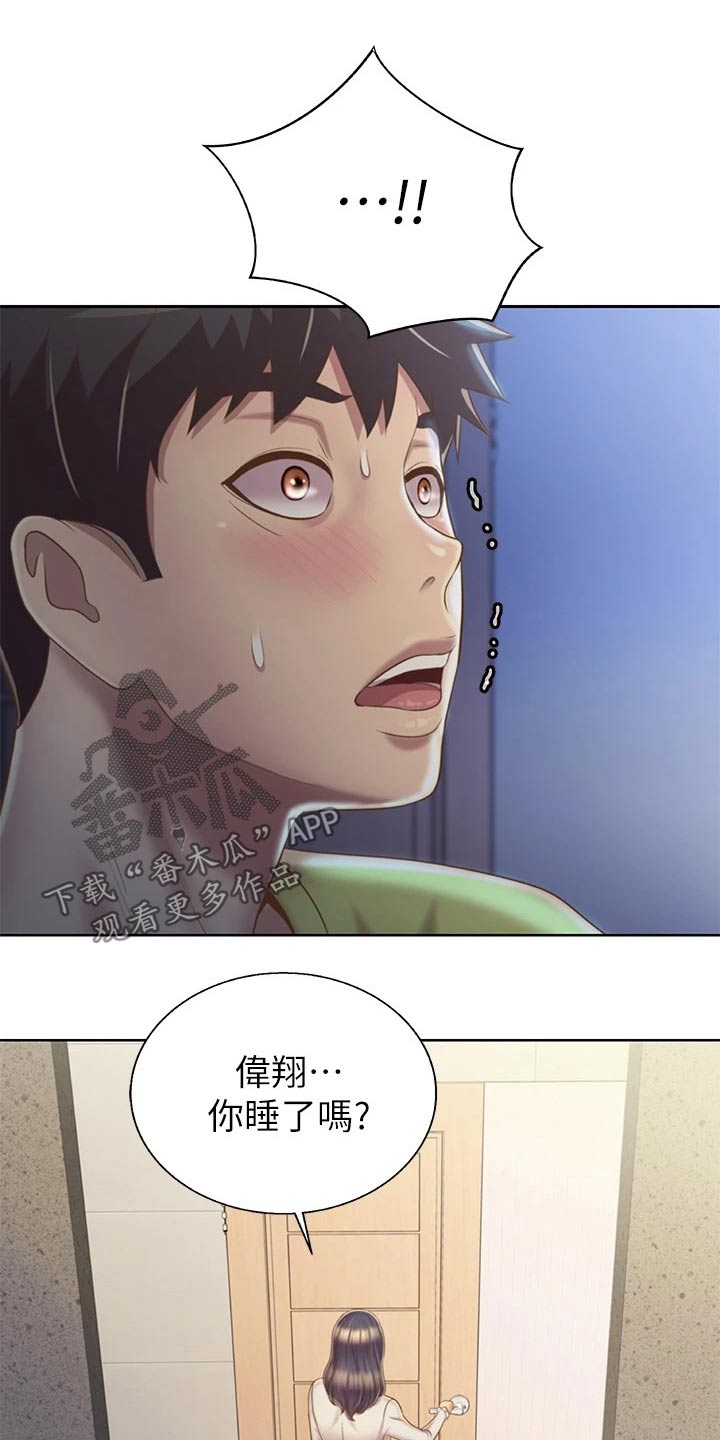 第68章：睡了吗14