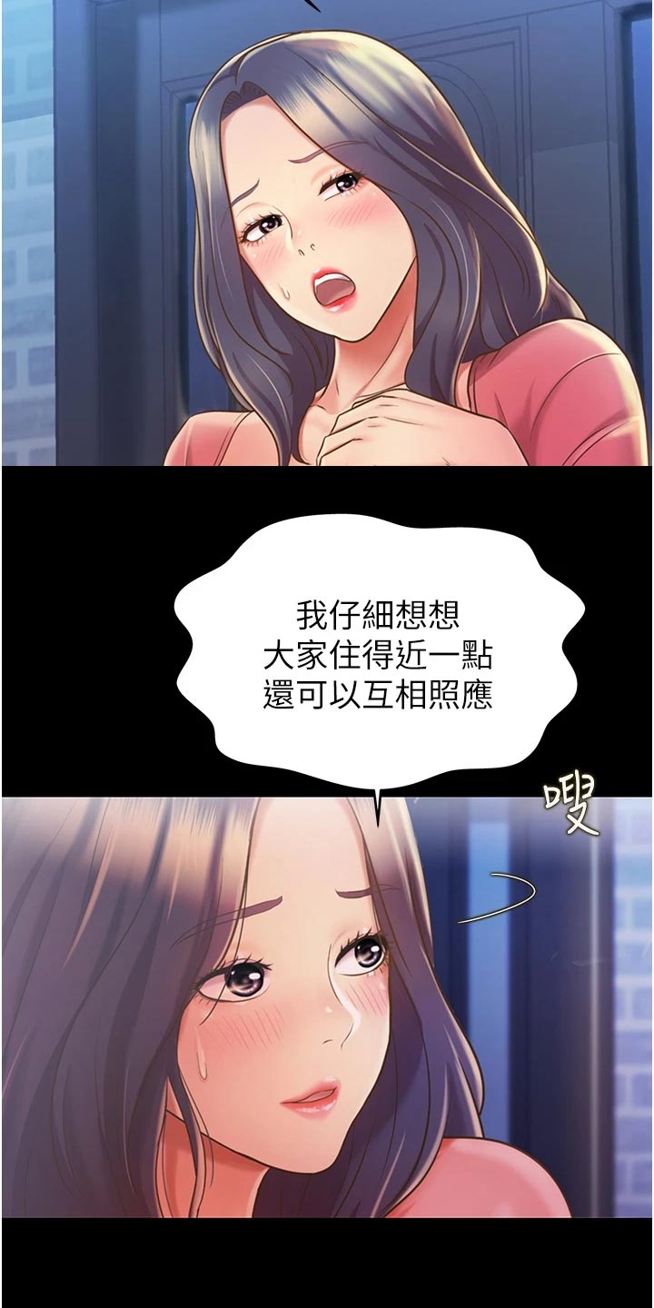 第33章：搬家23