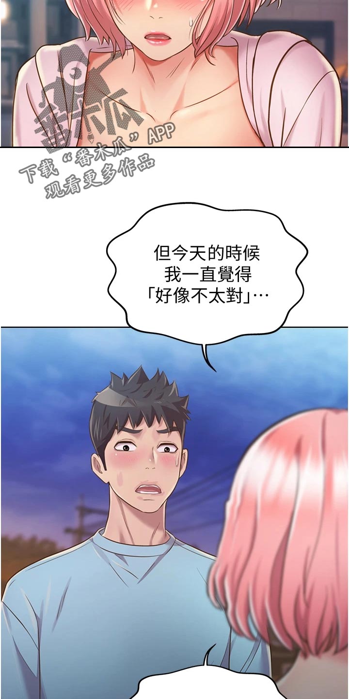 第28章：争吵34