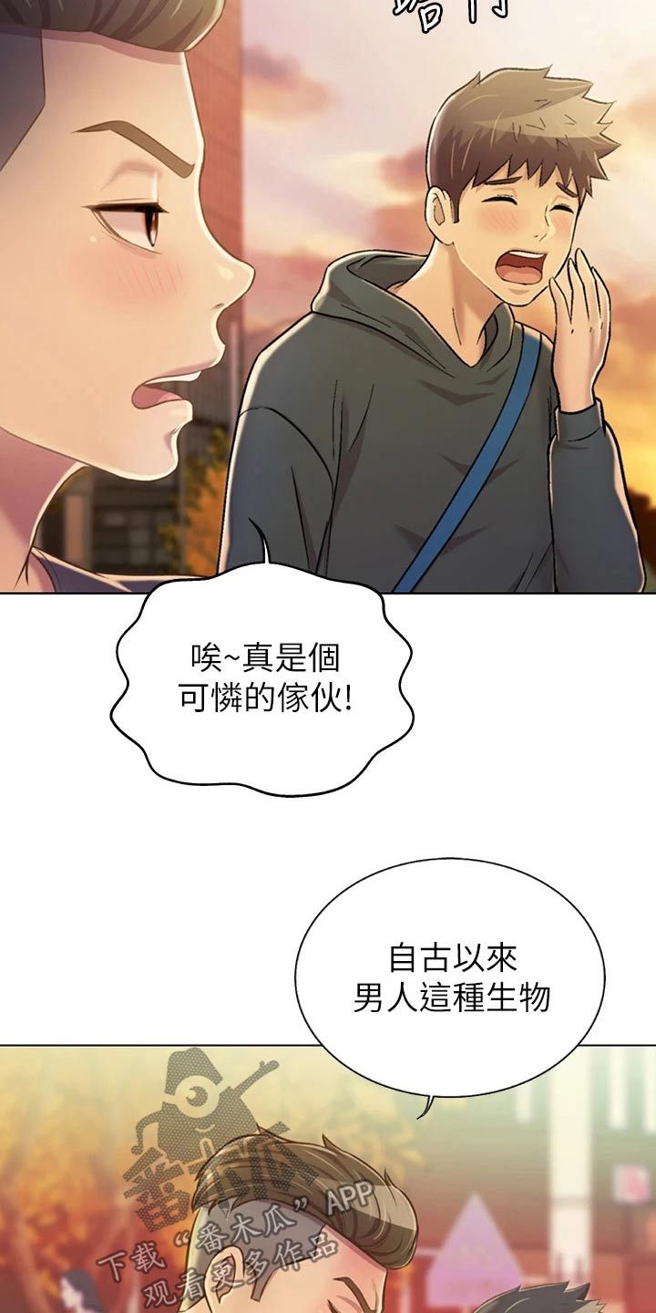 第63章：疲惫15
