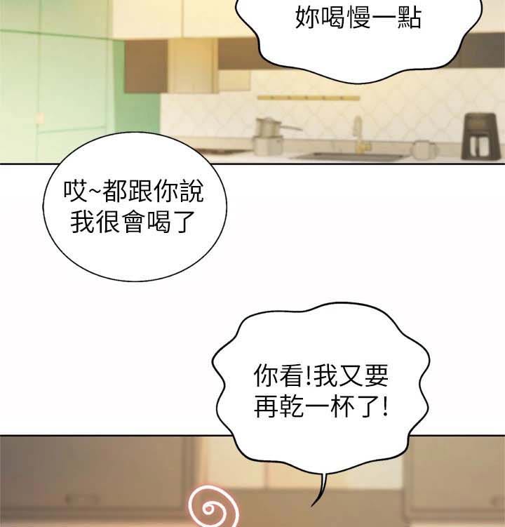 第105章：想喝醉15