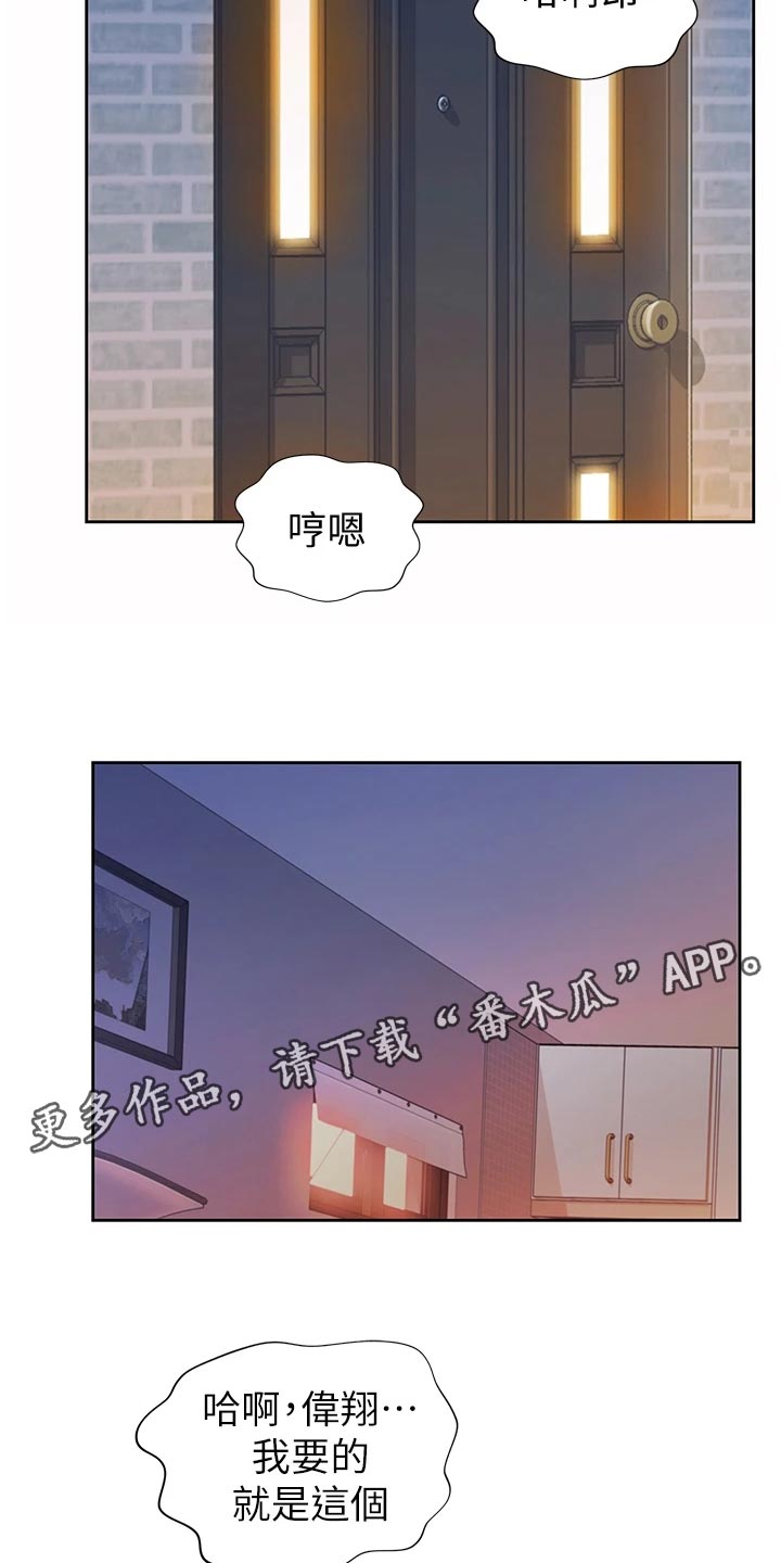 第25章：出乎意料10