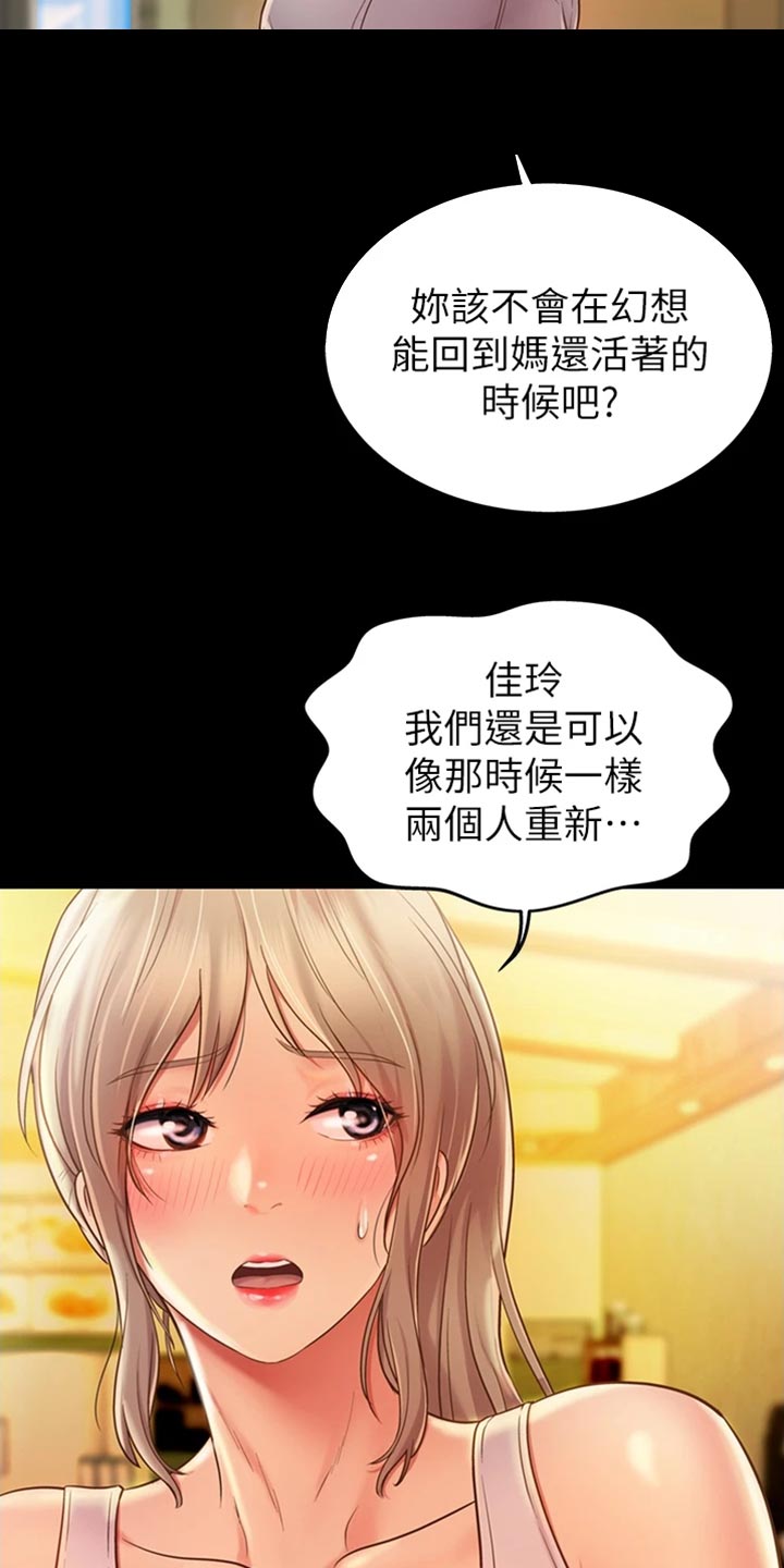 第35章：反常18