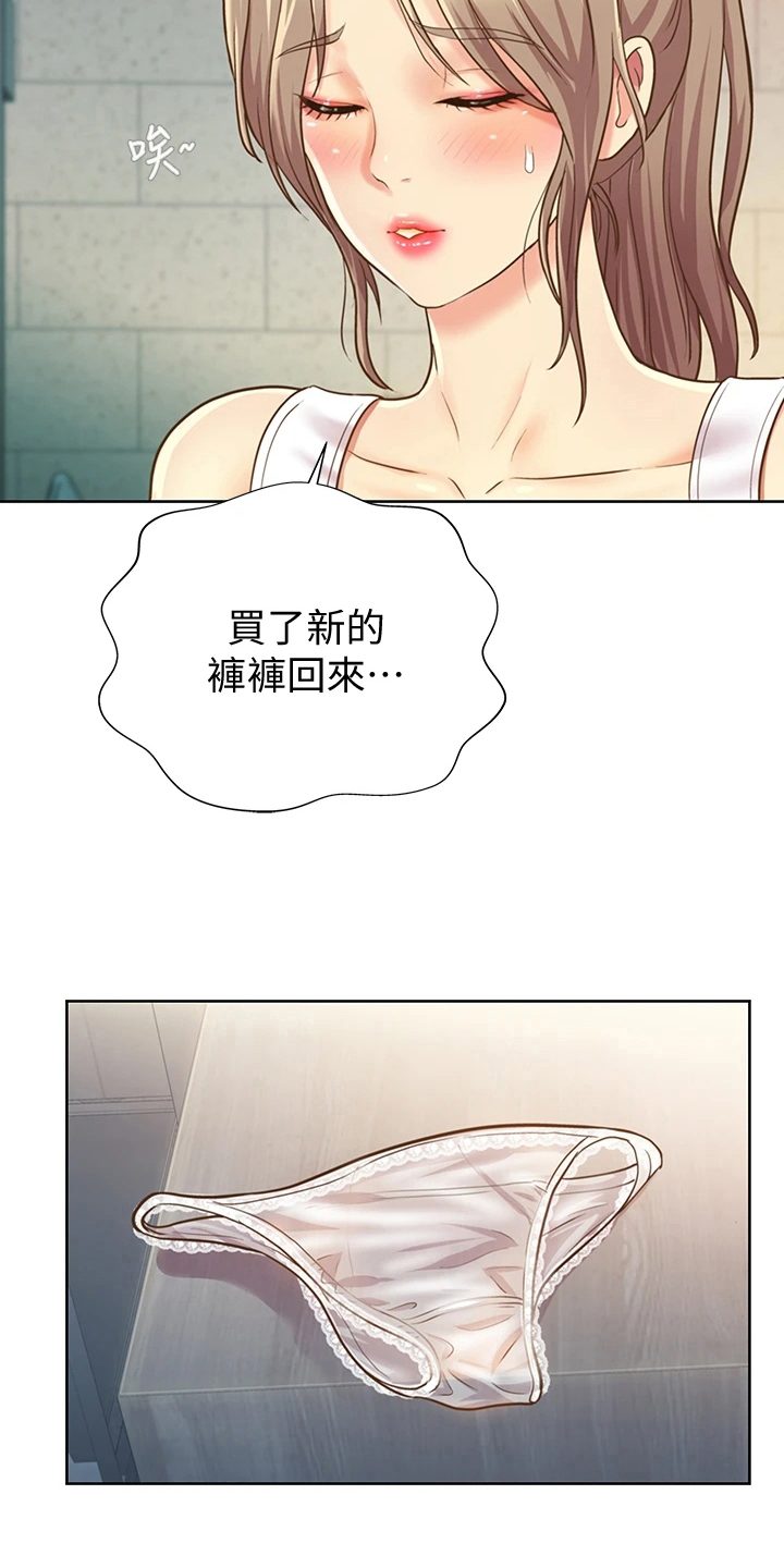第3章：恰巧2